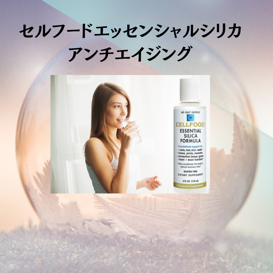 Essential Silica エッセンシャルシリカ